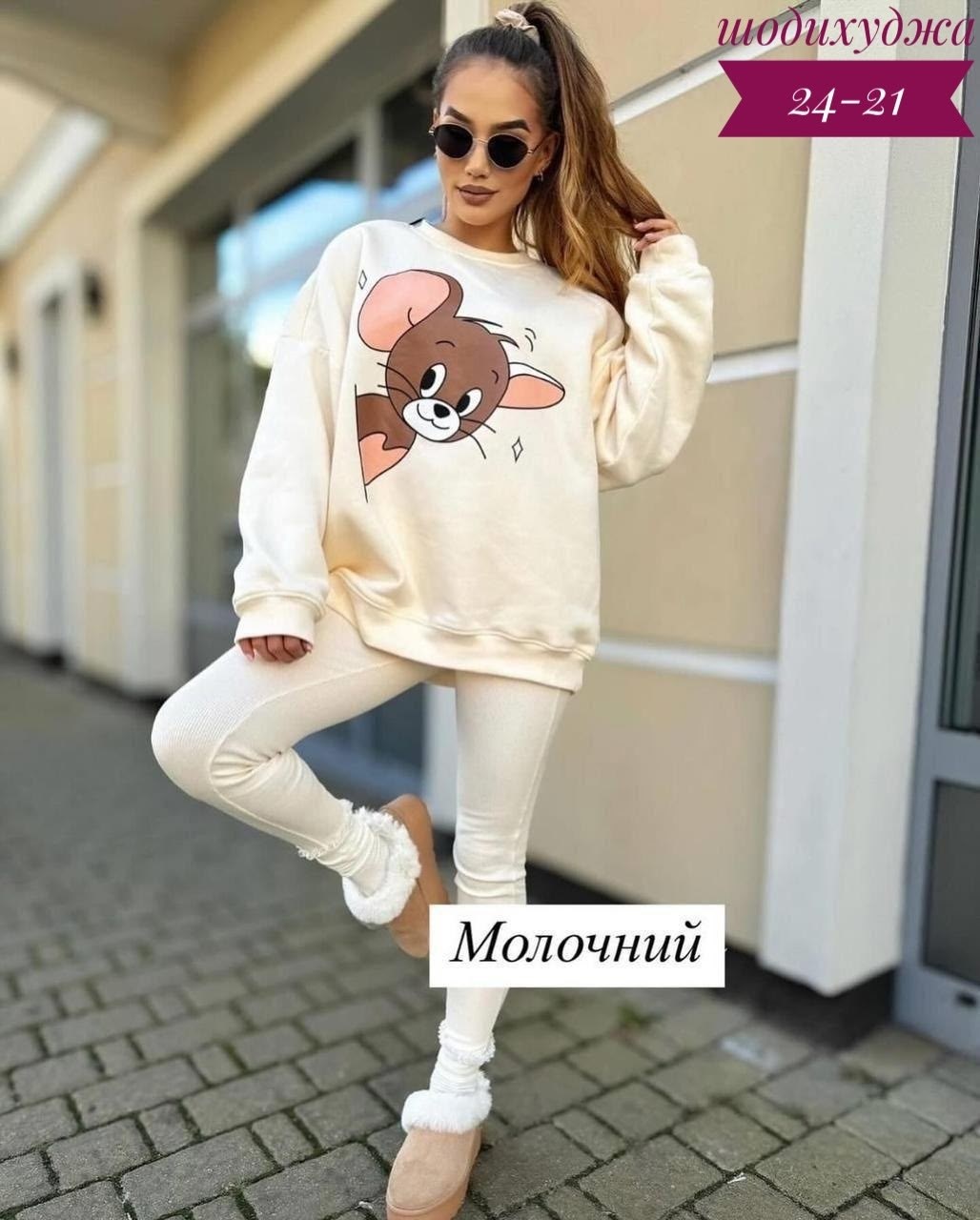 костюм женский на флисе,костюм спортивный женский на флисе,женские костюмы спортивные,костюм женский с лосинами,костюм на флисе