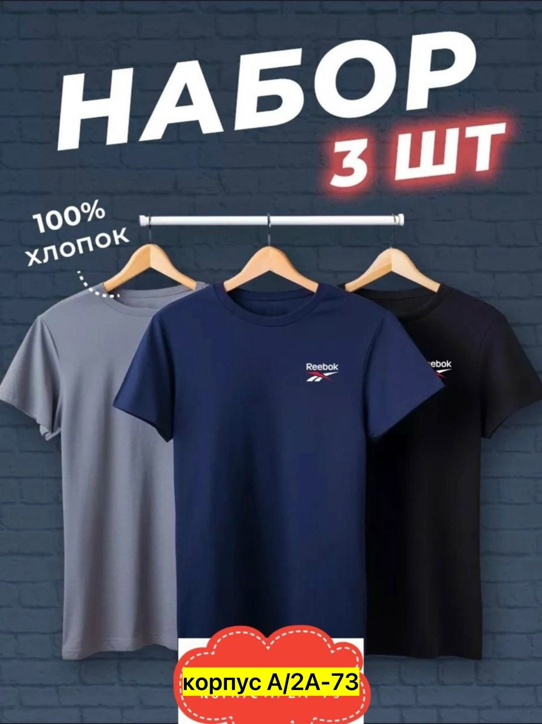 набор футболок 3 шт,футболки мужские набор 3 шт,футболка хлопок набор 3 шт,набор футболок,футболки мужские