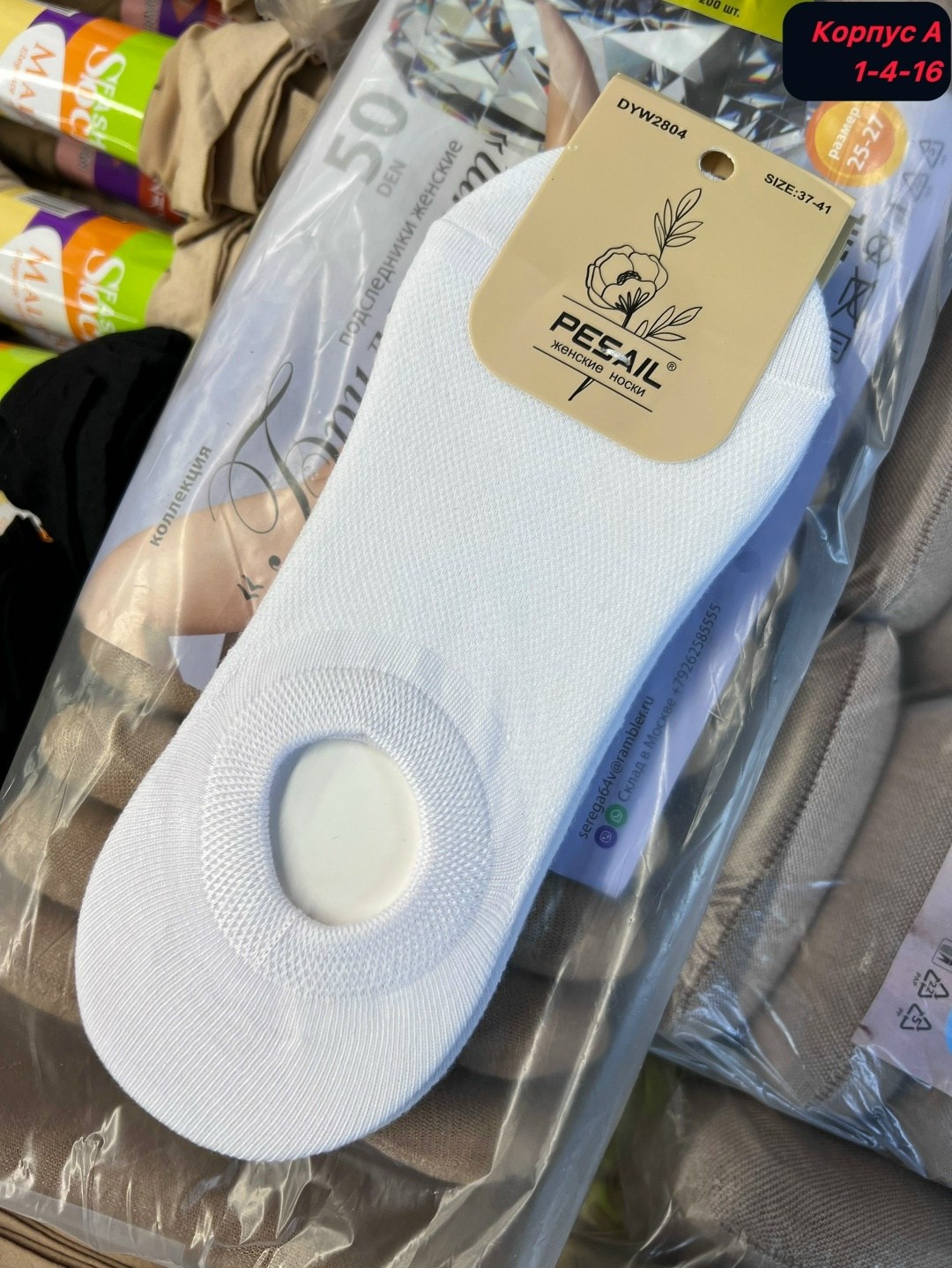 носки женские,следки женские,носки следки,следки хлопковые набор,подследники женские
