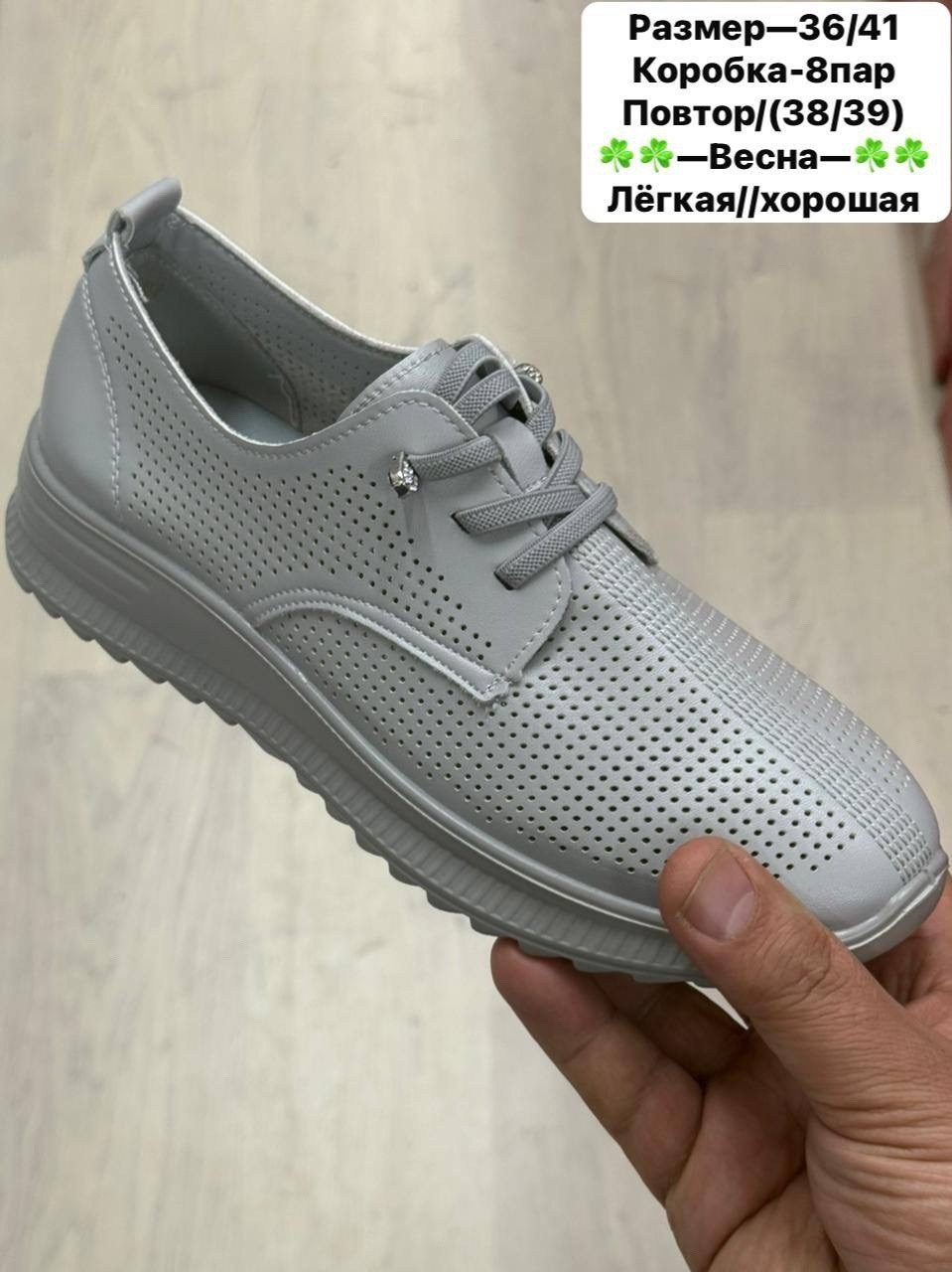 , женская,обуви,туфли с перфорацией, летняя