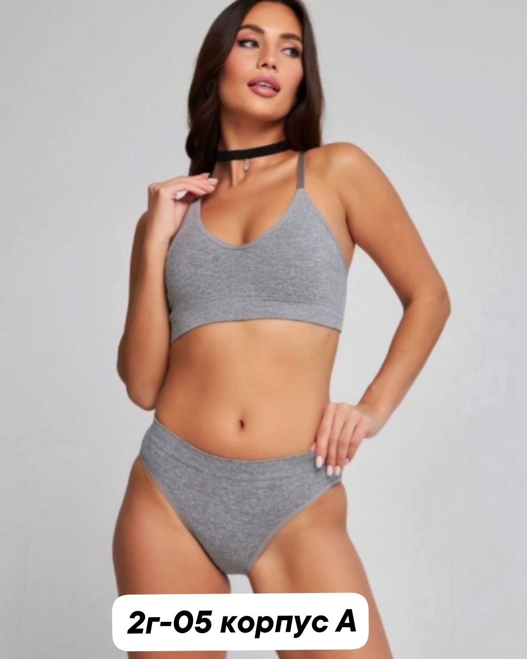 комплект женского нижнего белья,комплект нижнего белья серый,комплект нижнего белья,комплект топ трусы,нижнее белье комплект бесшовное