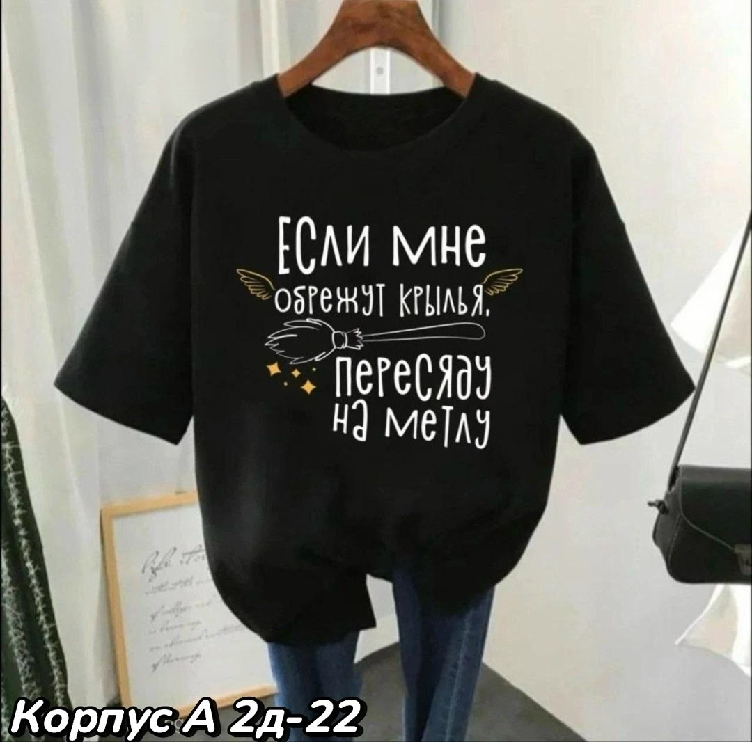 футболки женская,футболка,футболки женская оверсайз,футболки женские с принтом,футболки женские модные