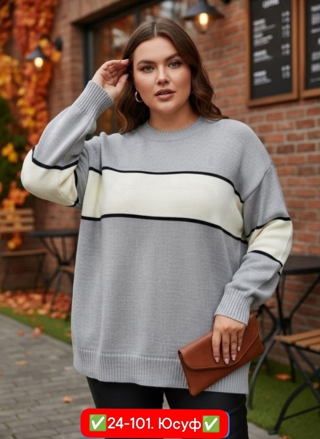 свитера больших размеров,свитер,стильная кофта,джемпер,свитер кофта