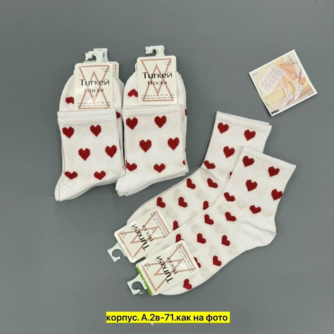 носки женские 10 пар,носки женские,набор женские носки,носки с сердечками,носки набор женские короткие