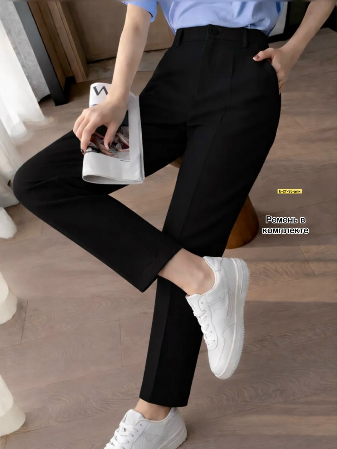 зауженные брюки женские,брюки женские,брюки зауженные,брюки классические,брюки с завышенной талией