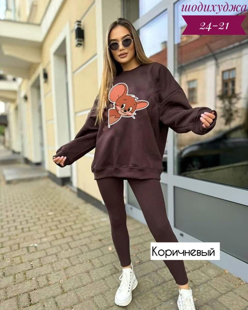 костюм женский на флисе,костюм спортивный женский на флисе,женские костюмы спортивные,костюм женский с лосинами,костюм на флисе