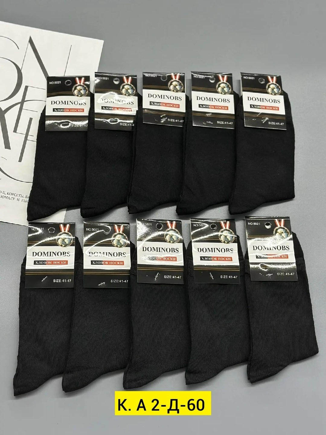 носки мужские,носки мужские 10 пар,носки мужские укороченные,комплект носки мужские,носки комплект