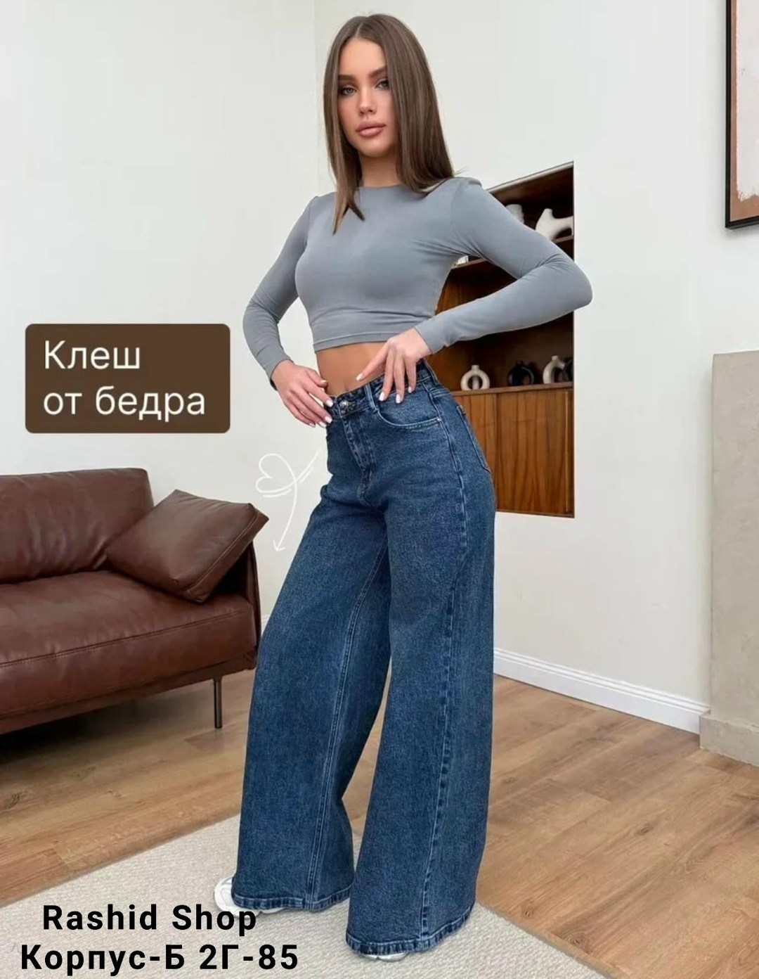 джинсы женские широкие,женские джинсы,брюки джинсы,джинсы,джинсы стиль