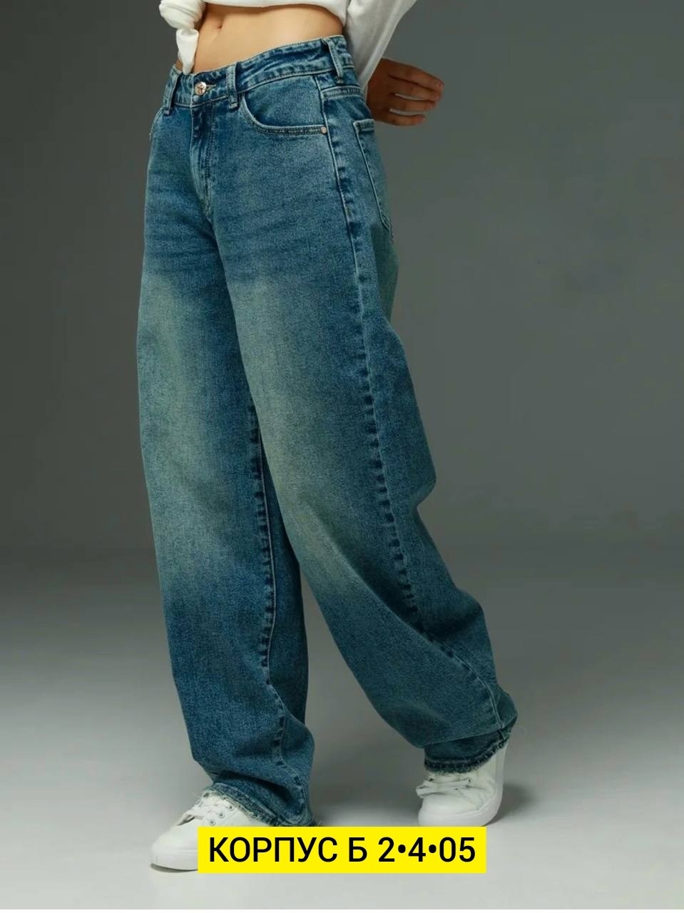 женские джинсы,джинсы женские широкие,джинсы широкие,джинсы,джинсы брюки