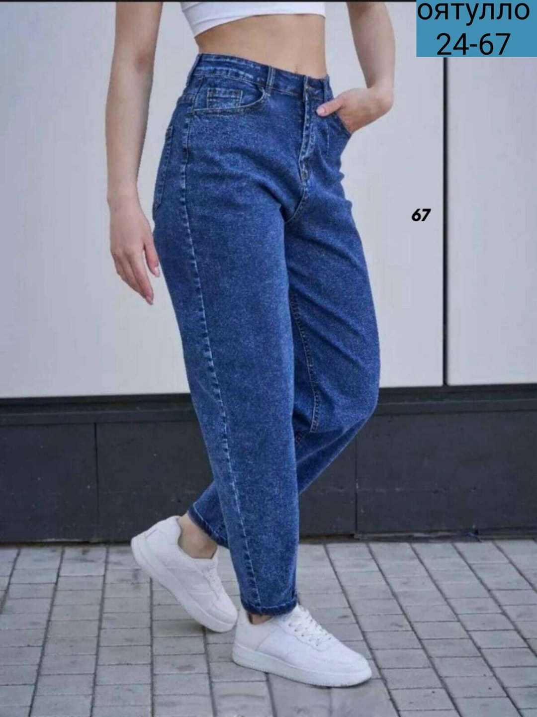 джинсы бананы широкие favorite seven,джинсы gatin бананы,джинсы мом,джинсы женские,джинсы мом gatin размер 30 58z8 синий
