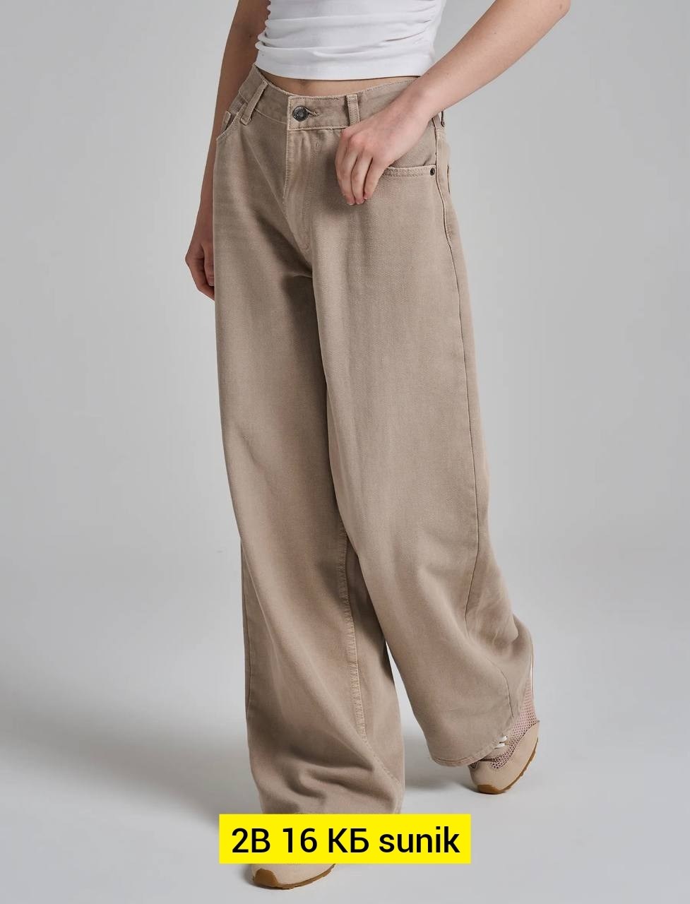 джинсы бежевые,бежевые джинсы женские,женские джинсы,бежевые широкие джинсы,бежевые брюки