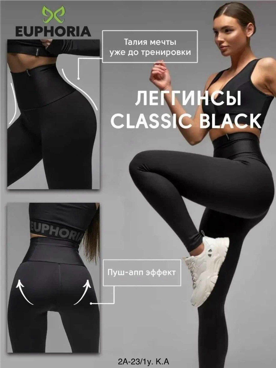 легинсы euphoria,лосины спортивные эйфория,легинсы эйфория,лосины женские черные,лосины эйфория