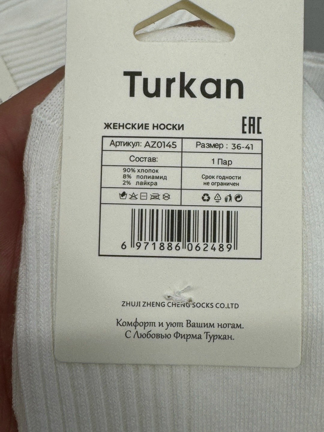 носки turkan женские 10 пар,носки мужские,носки белые мужские,носки белые женские,комплект носки мужские