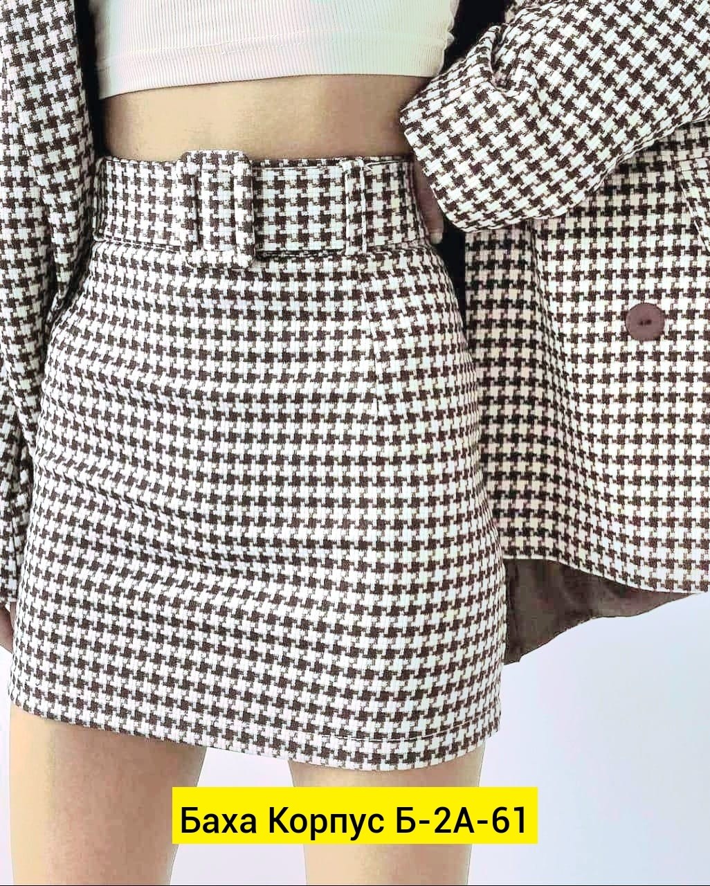 твидовый костюм с юбкой,костюм с юбкой,костюм женский юбка,костюм пиджак и юбка,твидовый костюм