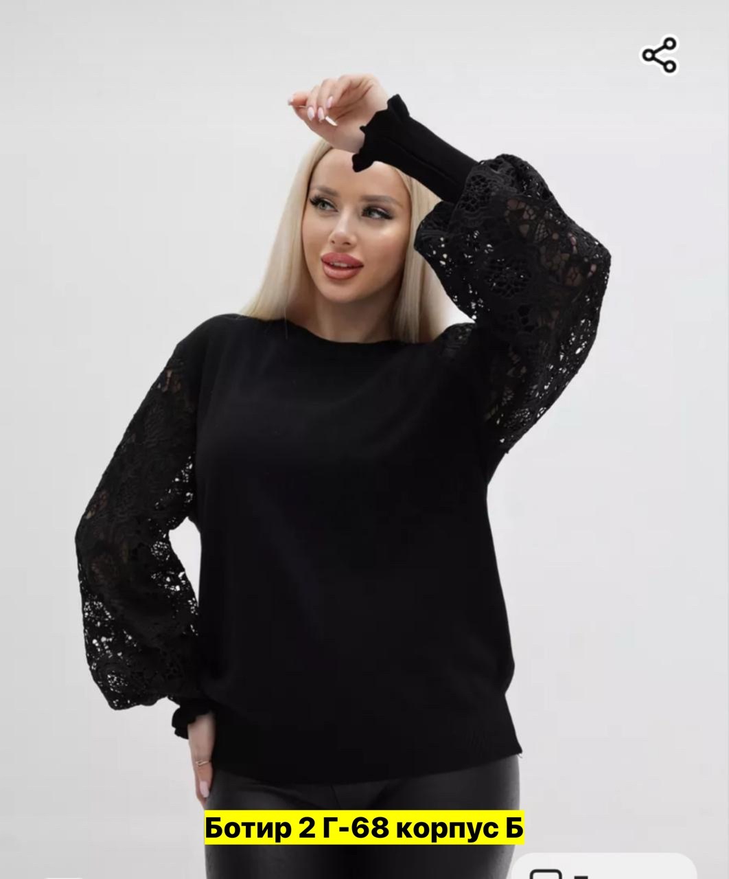 кофта нарядная с ажурными рукавами,кофта гипюр,красивая кофта,кофта женская,кофта трикотажная с кружевными рукавами