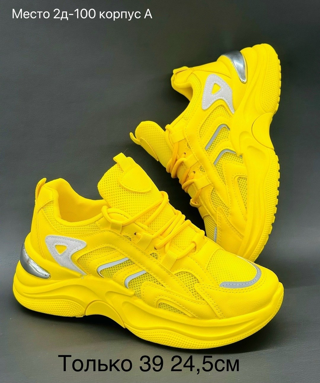 кроссовки женскиe,жёлтые кроссовки,массивные кроссовки,модные кроссовки,женские массивные кроссовки