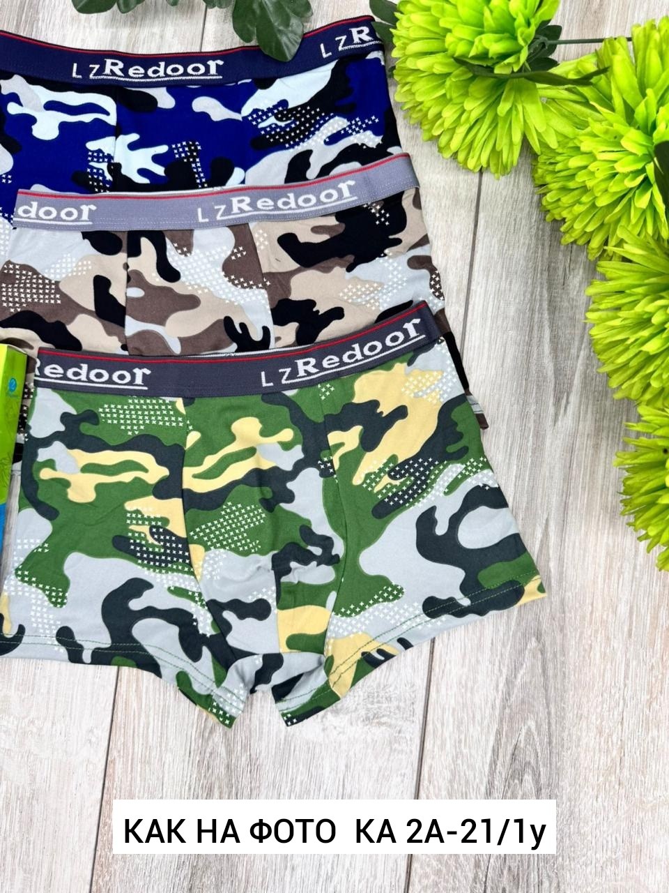 комплект трусов боксеры lz redoor,трусы для мальчика боксеры,трусы lz redoor,трусы для мальчиков,комплект трусов мужских