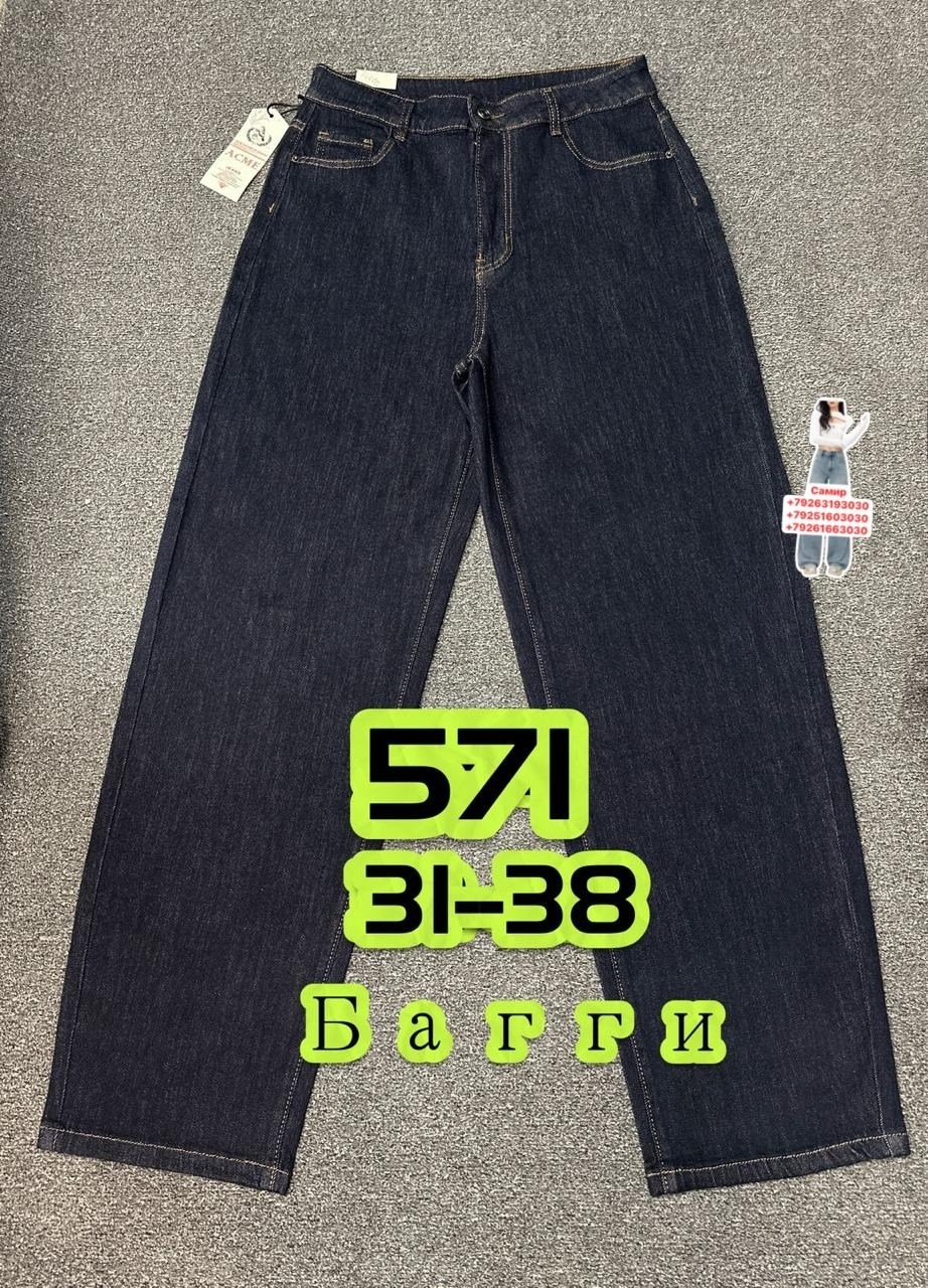 джинсы женские,джинсы,джинсы джинсы,джинсы брюки,штаны джинсы