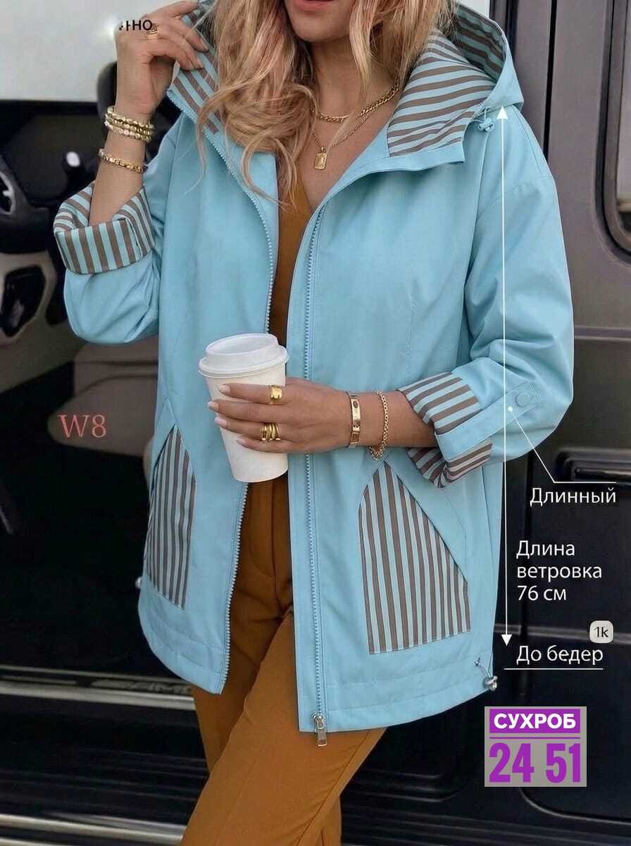 куртка женская,ветровка женская,демисезонная куртка,женская демисезонная куртка,стильная куртка