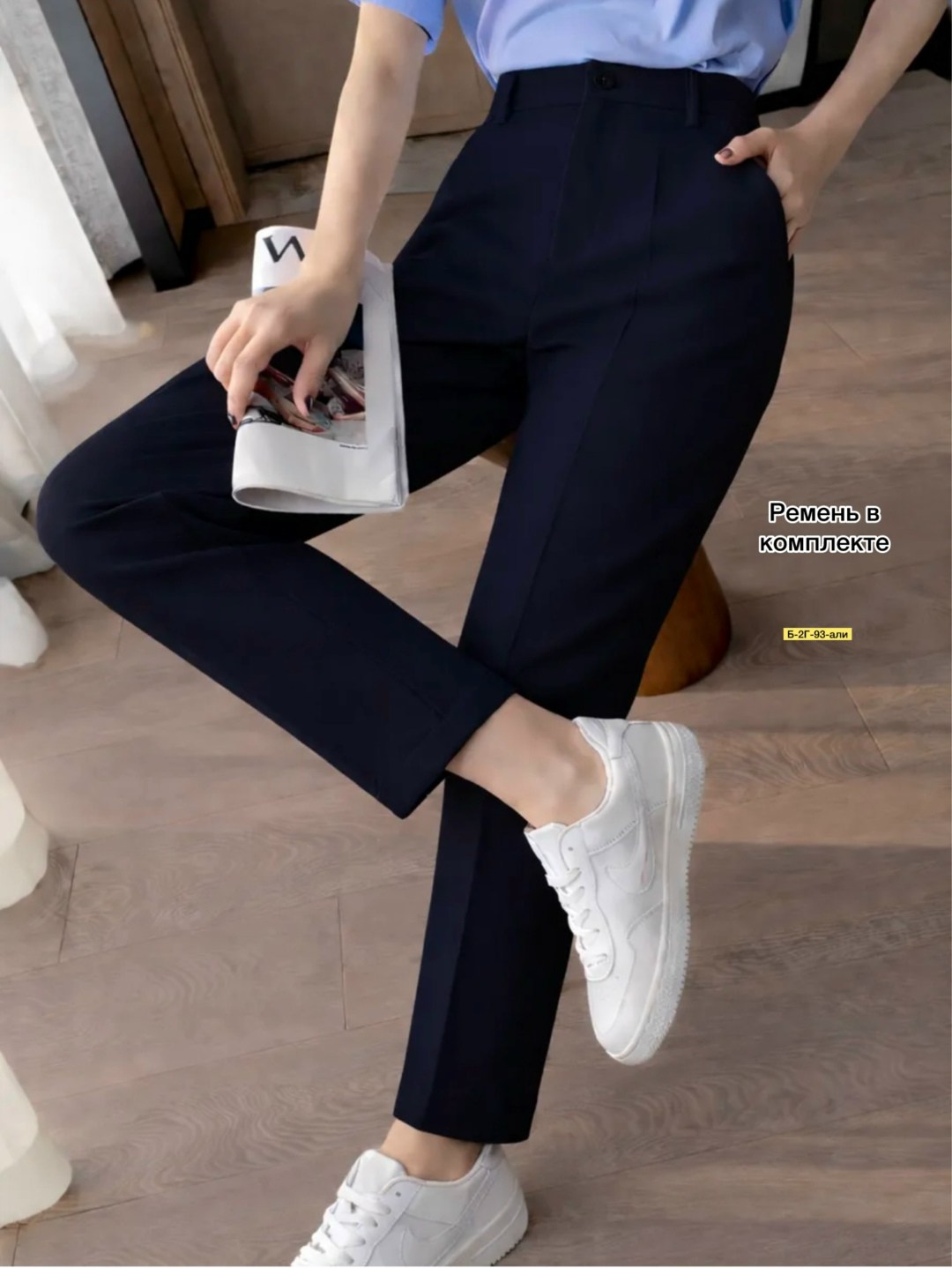 зауженные брюки женские,брюки женские,брюки зауженные,брюки классические,брюки с завышенной талией