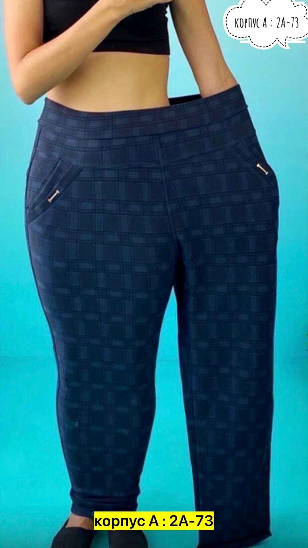 женские брюки,брюки женские теплые,джеггинсы брюки,брюки джинсы,женские брюки большие размеры