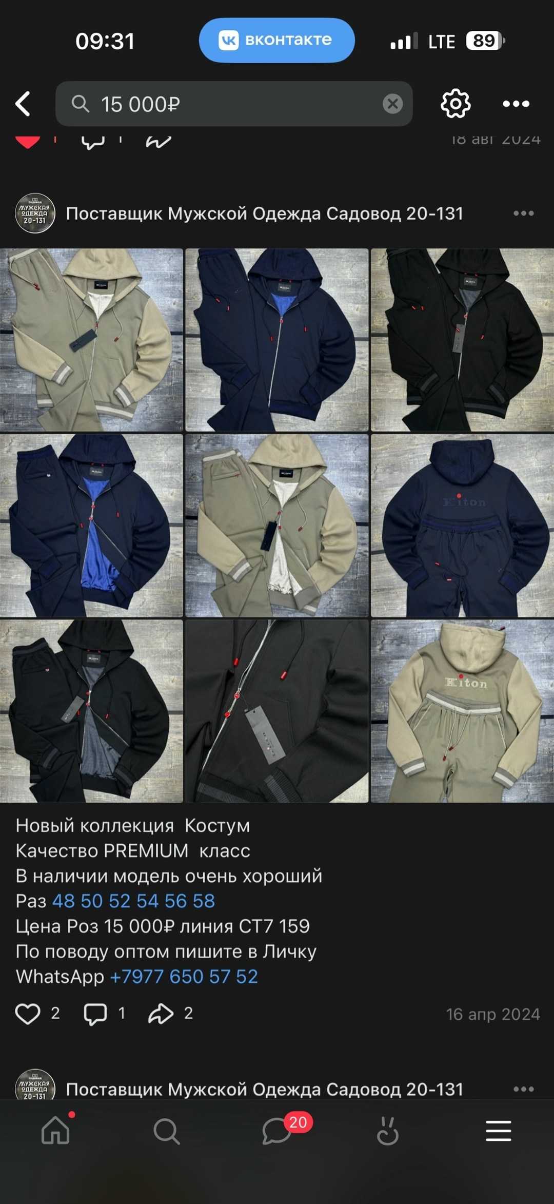 спортивный костюм kiton,спортивные костюмы мужские,спортивный костюм tommy hilfiger,kiton спортивный костюм kiton,спортивные костюм