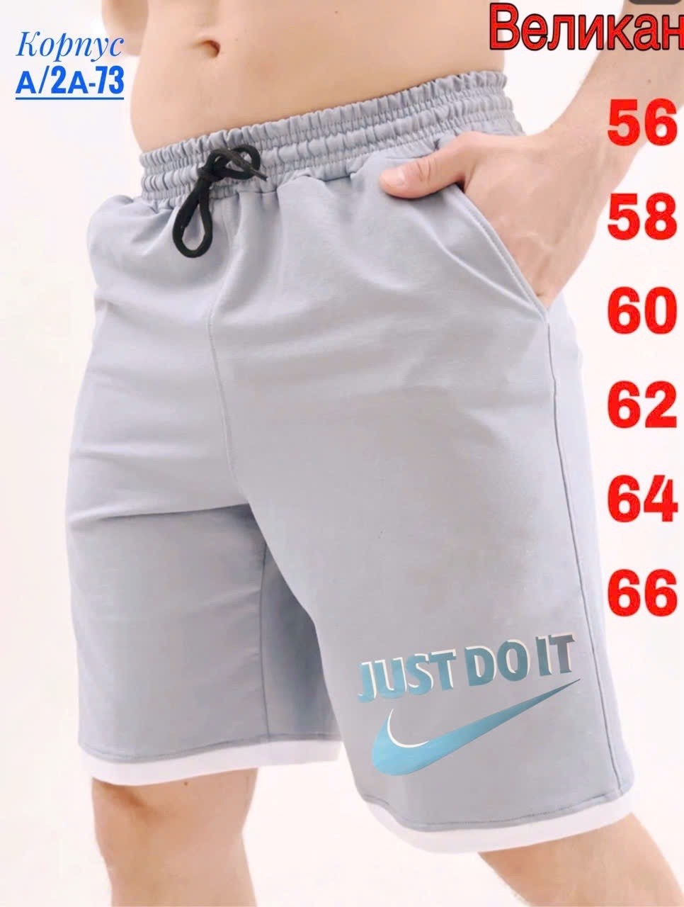 шорты мужские спортивные,мужские шорты,шорты трикотажные,мужские летние шорты,шорты для спорта