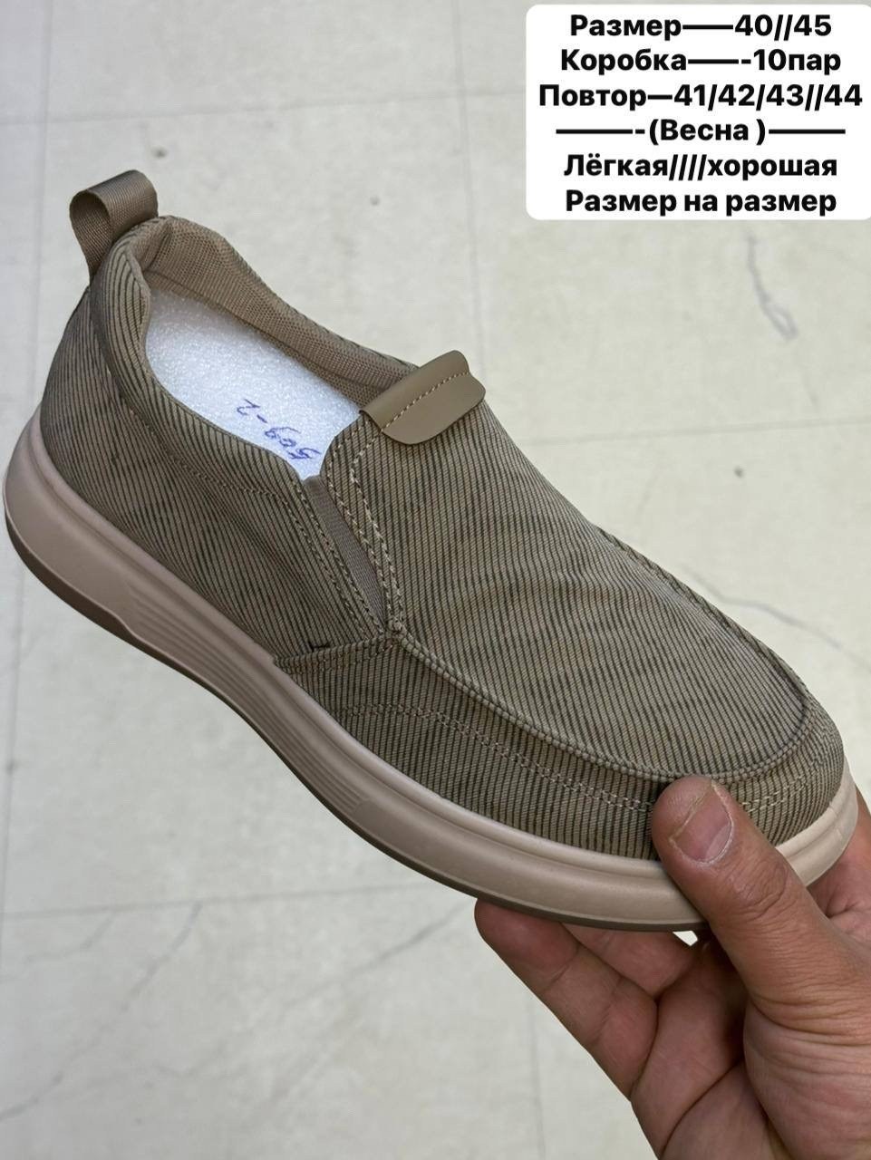 ,парусиновая ,холщовые мокасины мужские,парусиновые туфли,обуви