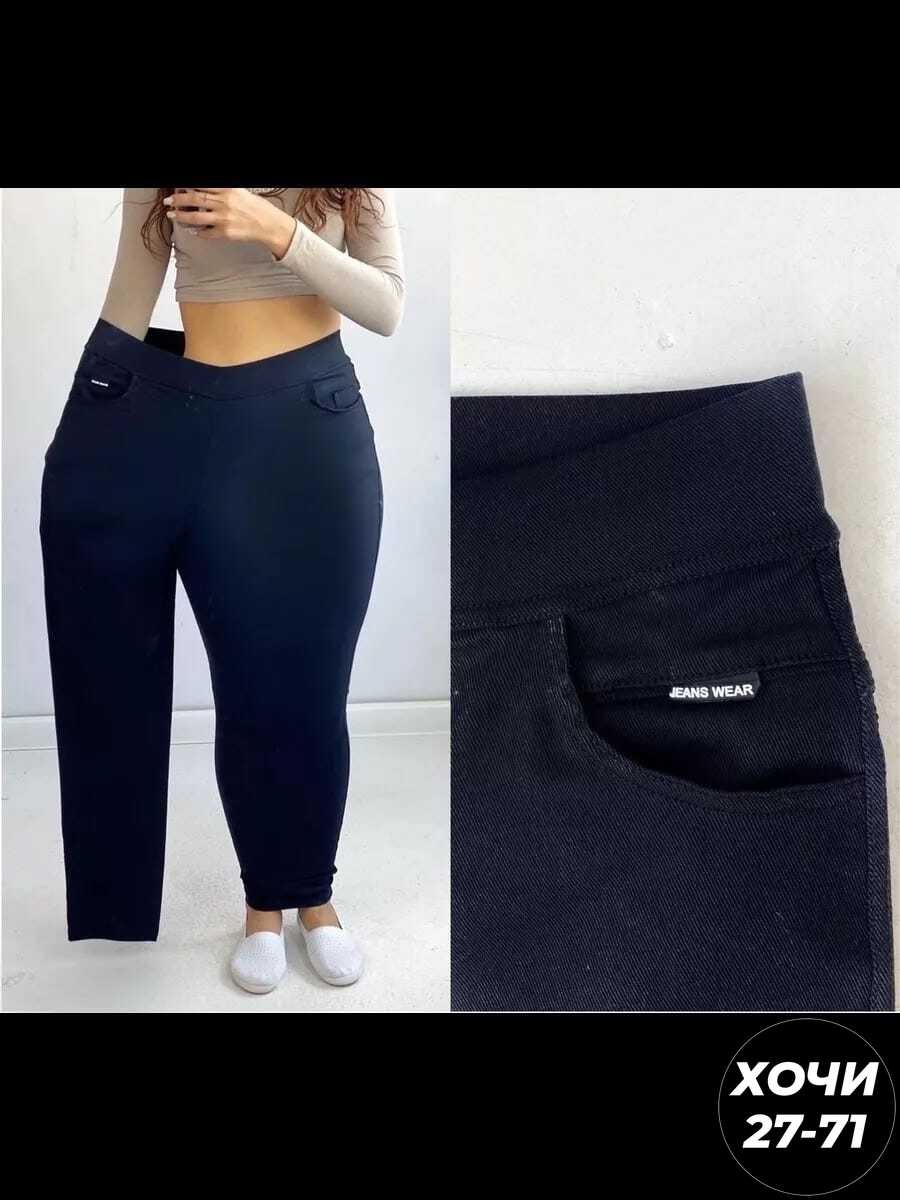 брюки женские,брюки женские лосины,женские брюки большие размеры,джинсы брюки женские,брюки женские 2026