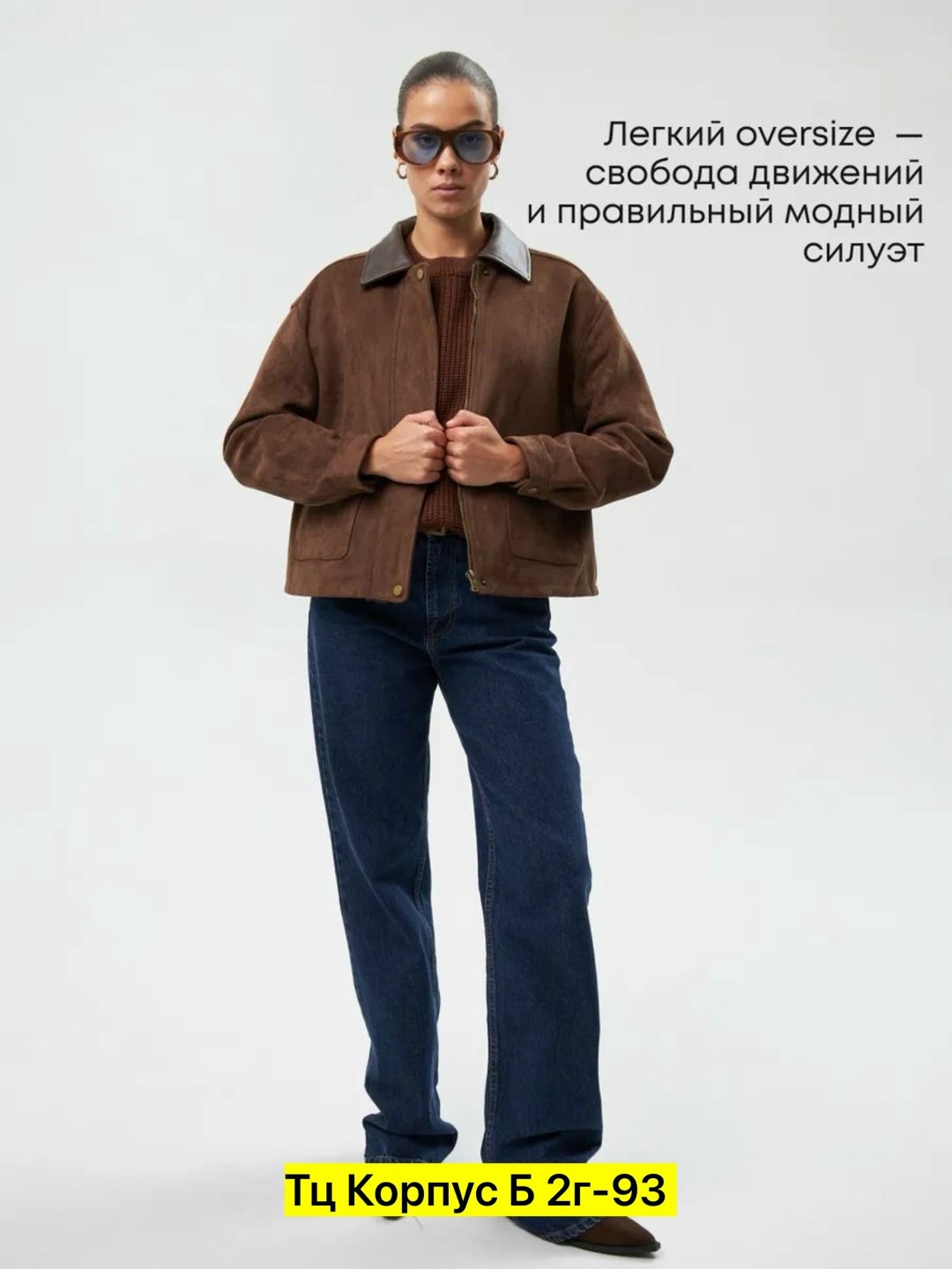 куртка бомбер замшевая коричневая осень espiritu,куртка бомбер жакет замшевый укороченный коричневый espiritu,куртка бомбер замшевая шоколадная осень,куртка бомбер замшевая коричневая весна,куртка бом