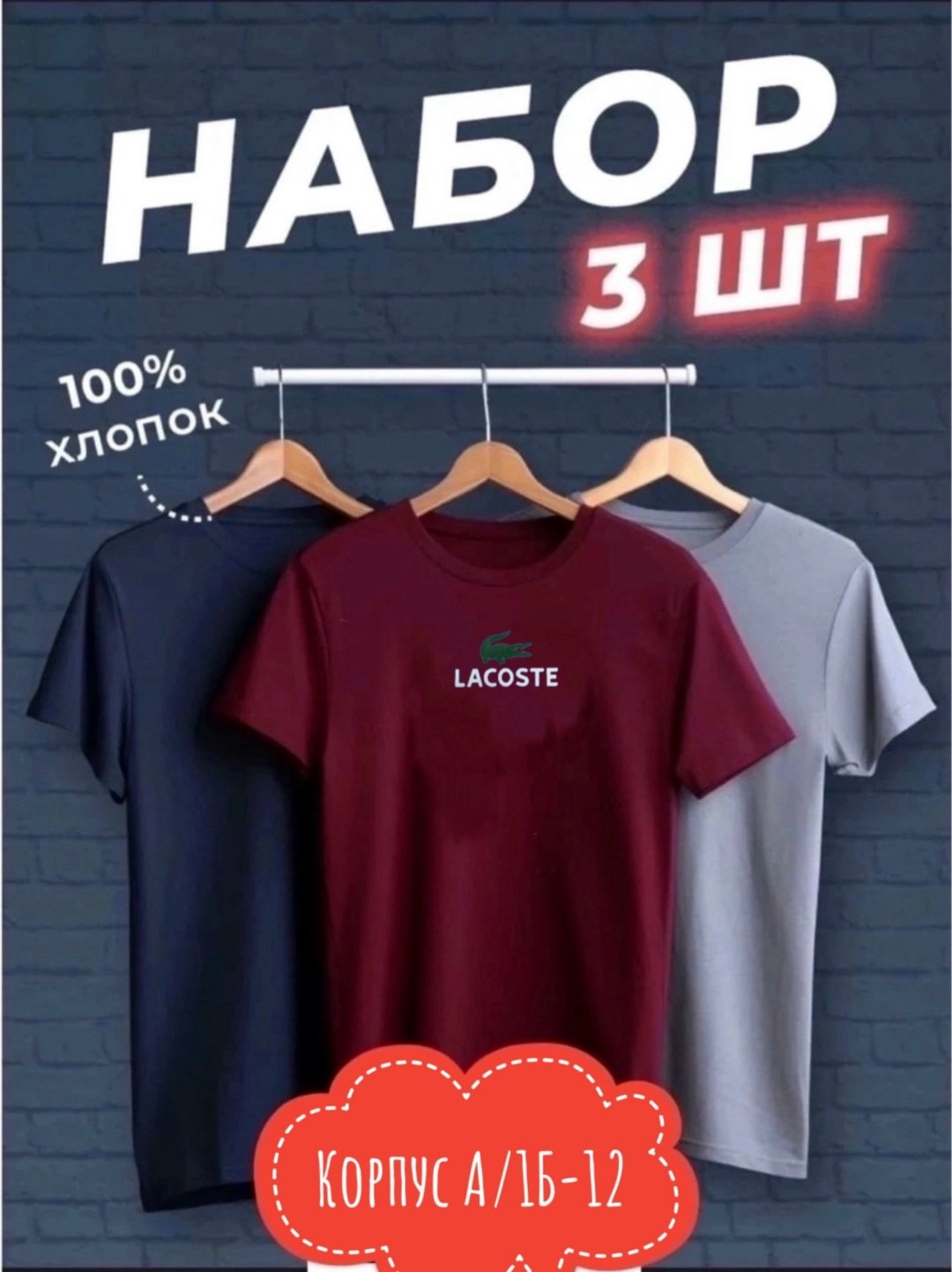 футболки мужские набор 3 шт,набор футболок 3 шт,набор футболок,футболки мужские,футболки для мужчин