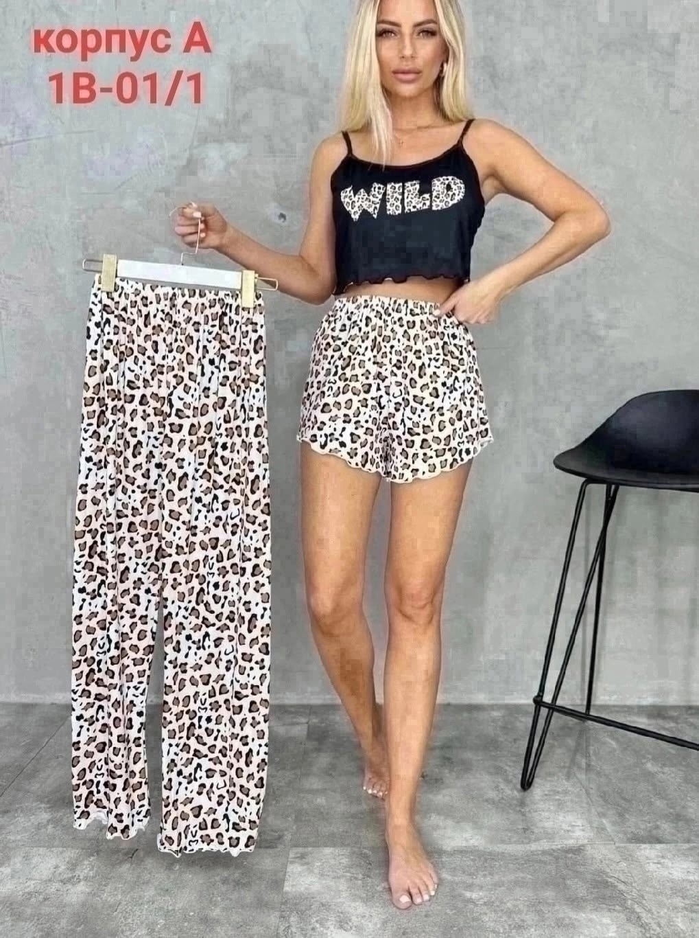 пижама женская тройка,пижама женская,леопардовая шелковая пижама,женская пижама с брюками,пижама жeнская со штанами