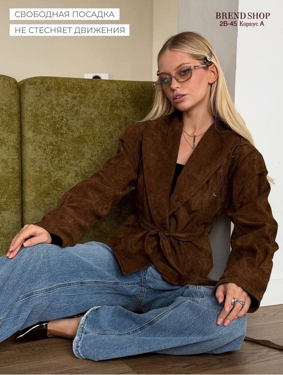 замшевая куртка,куртка замшевая женская,женская куртка из замши шоколад,курточка замшевая,модная куртка из замшевой кожи