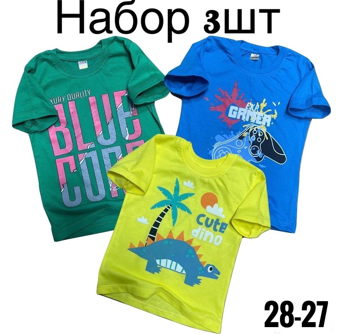 футболки для мальчика,футболка для мальчика детская,футболки комплект,детские футболки,комплект детской футболки