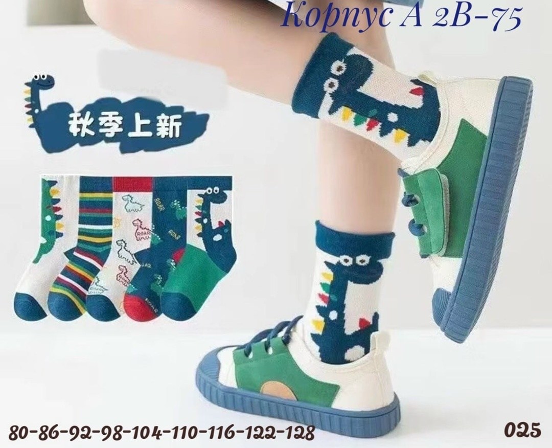 детские носки для мальчиков,детские носки,носки для детей,носки детские для мальчика 5 пар,носки для мальчика