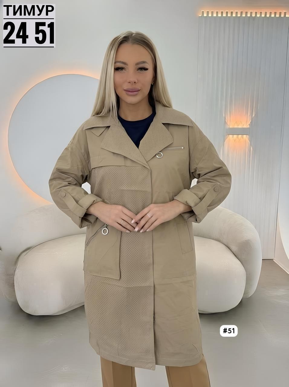 куртка женская,женская демисезонная куртка,куртка демисезонная,легкая куртка,куртка удлиненная женская