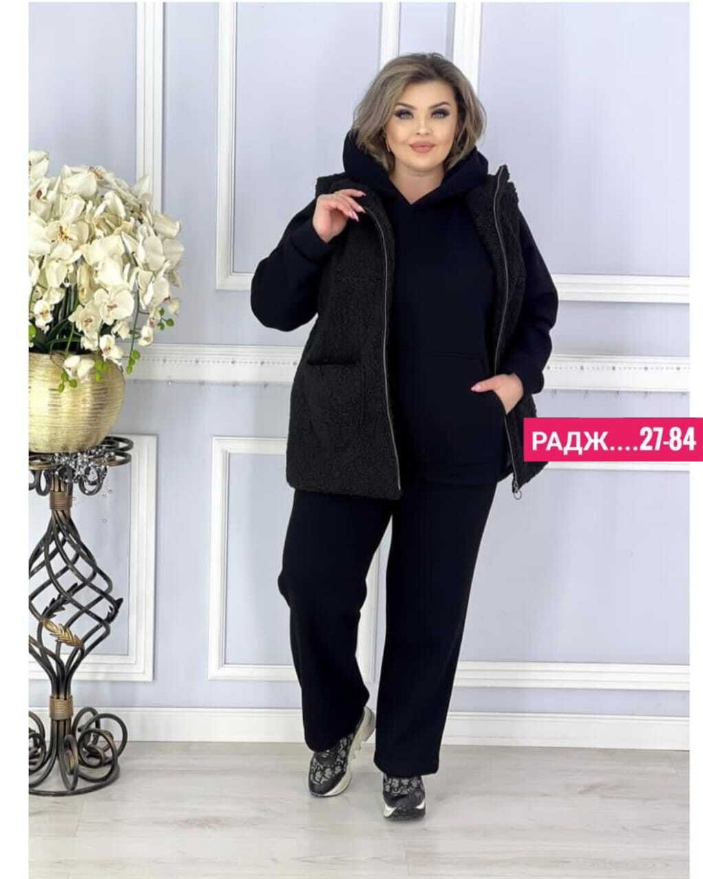женский костюм тройка,женские костюмы больших размеров,костюм на флисе,женские костюмы,костюм женский на флисе