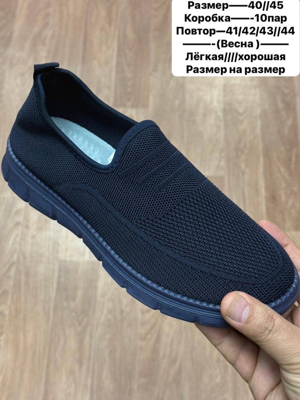 ,слипоны мужские,мокасин мужские,макасины мужские,мужская