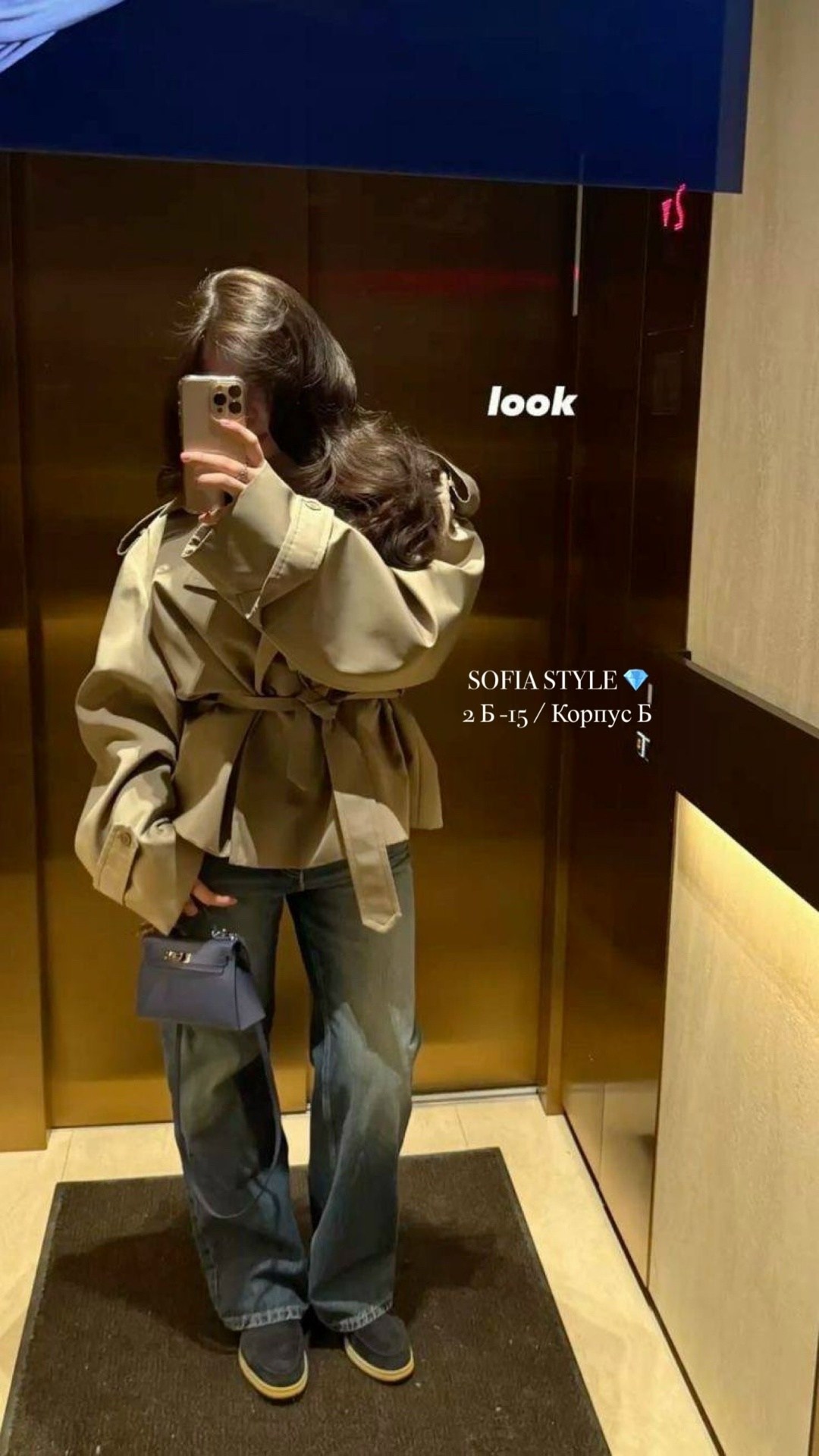 тренч с поясом,стильные наряды,короткий тренч,стили одежды кэжуал