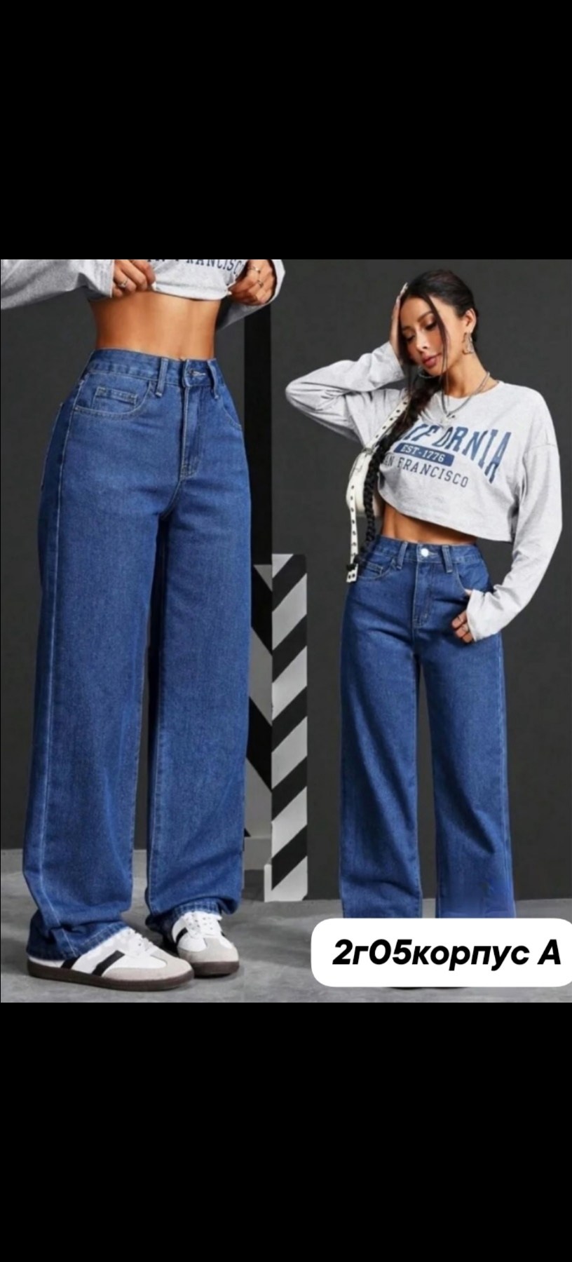 джинсы широкие палаццо трубы,джинсы широкие трубы,джинсы широкие прямые клеш палаццо rabbitlooks,джинсы палаццо,джинсы широкие