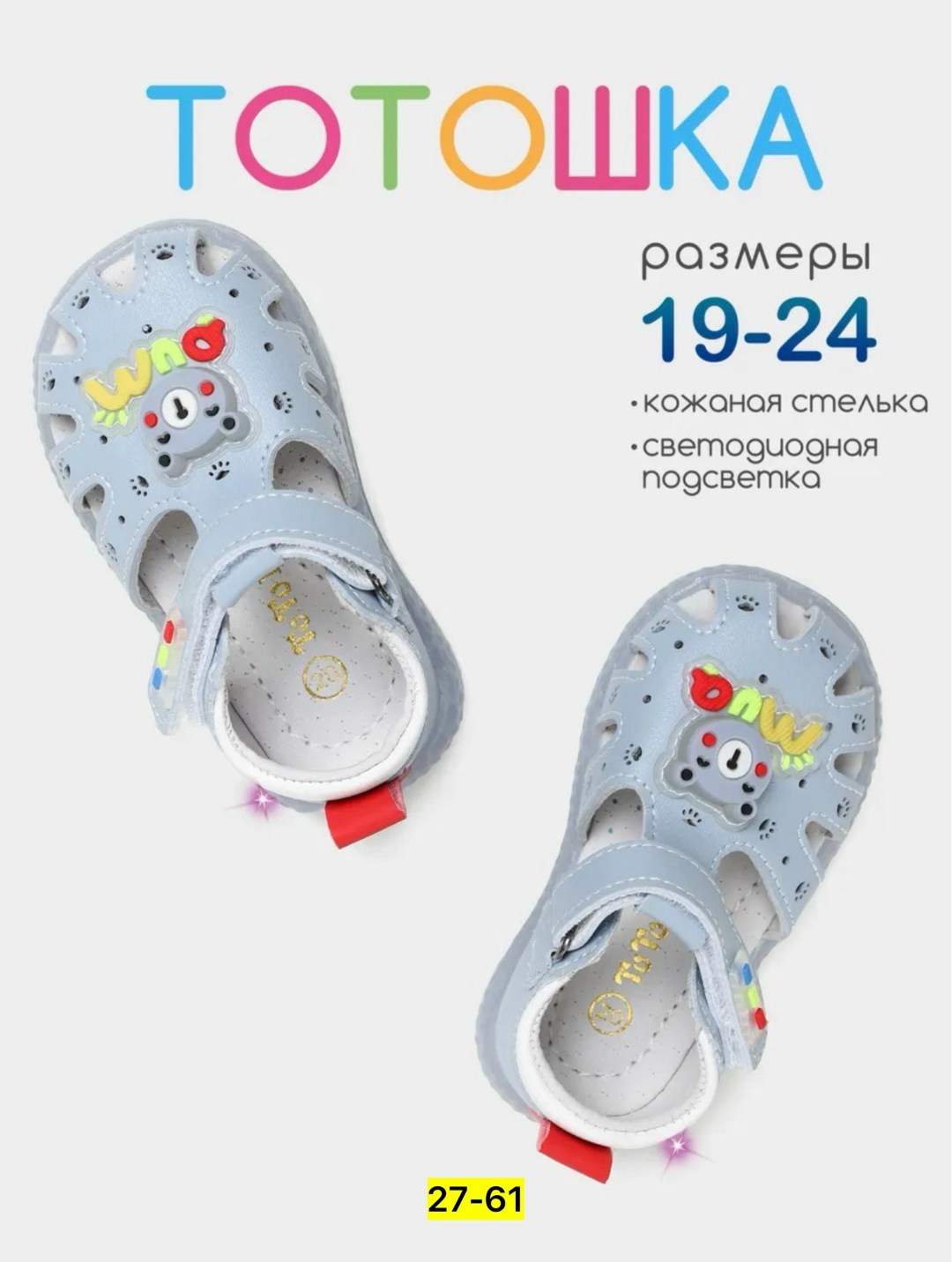 ,босоножки для девочек,детские сандалии,детские босоножки,сандалии для девочек