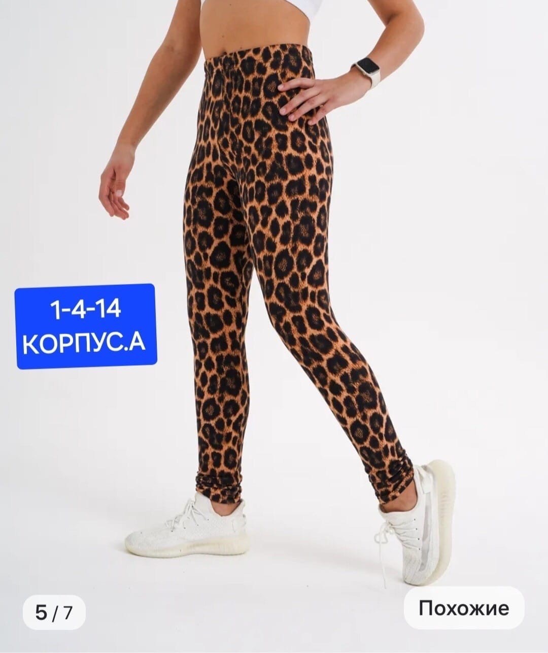 леггинсы лосины детские,лосины детские для девочек,леггинсы для девочек спортивные,леггинсы для девочек,леопардовые легинсы для девочки