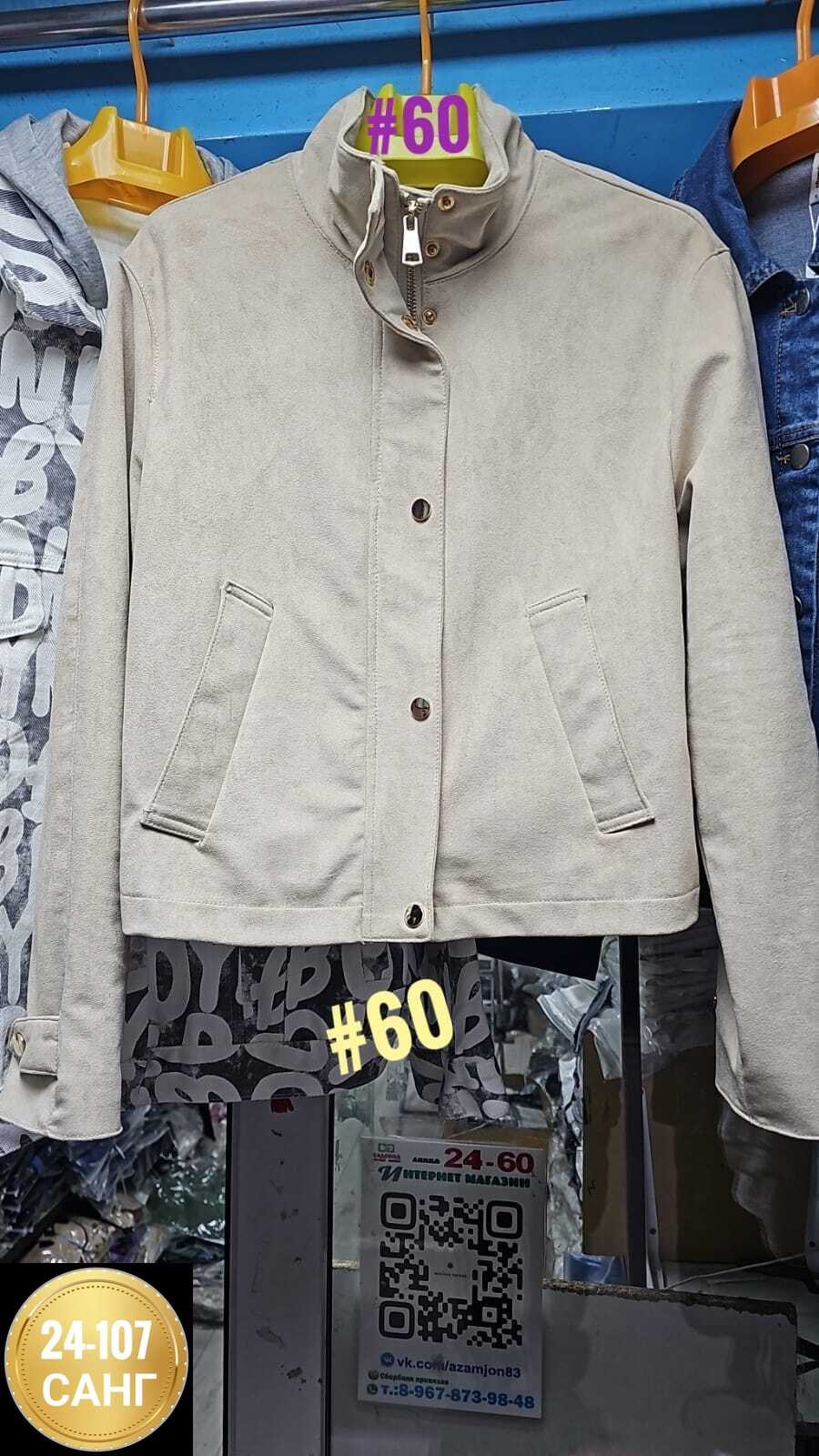 куртка женская,куртка,замшевая куртка,модная куртка,демисезонная куртка женская