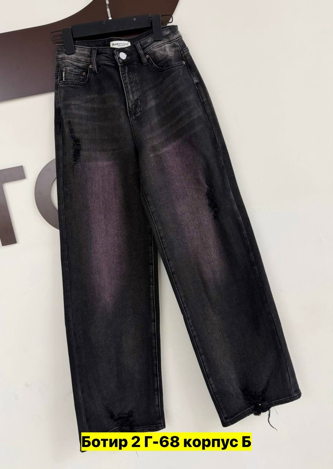 джинсы брюки,джинсы женские широкие,женские джинсы,модные джинсы,женская кофта