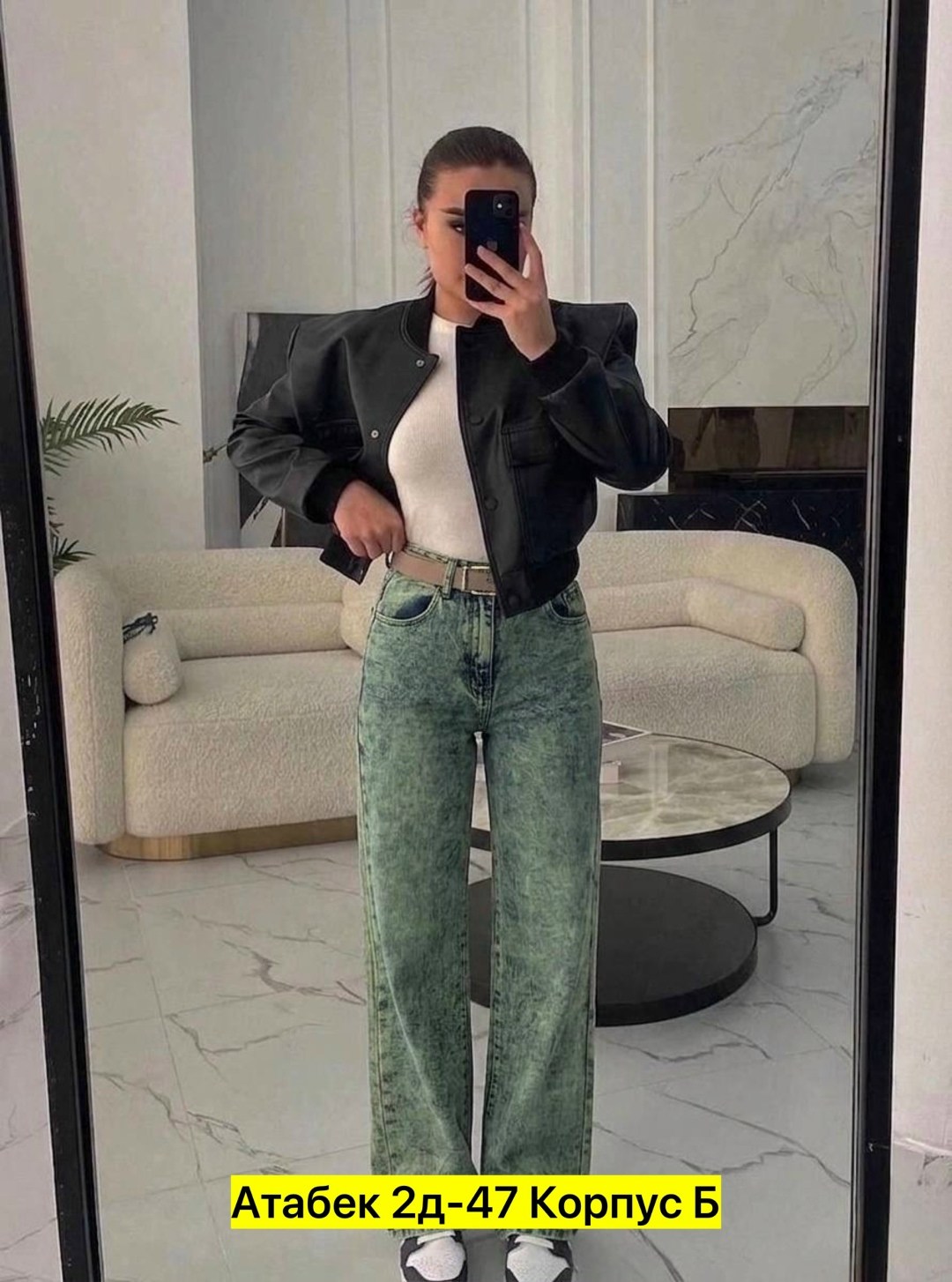 джинсы женские широкие,стильные женские джинсы,джинсы широкие,джинсы широкие прямые,кожаная куртка