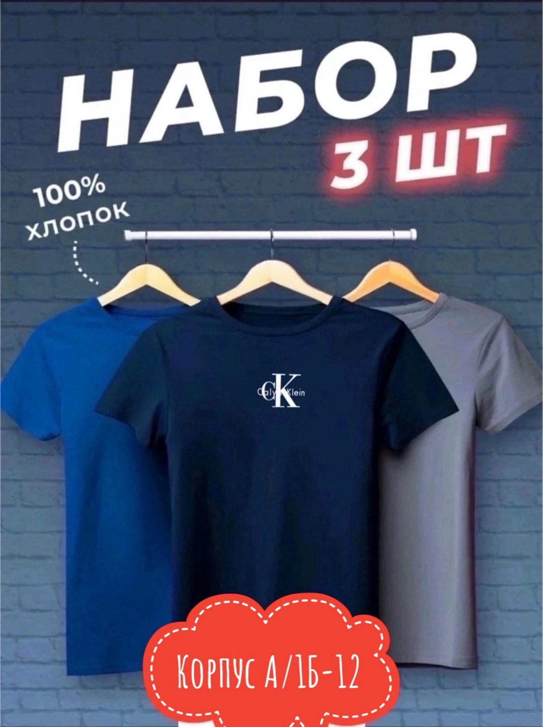 набор футболок 3 шт,футболки набор,футболка хлопок набор 3 шт,футболки мужские набор 3 шт,футболка однотонная набор 3 шт