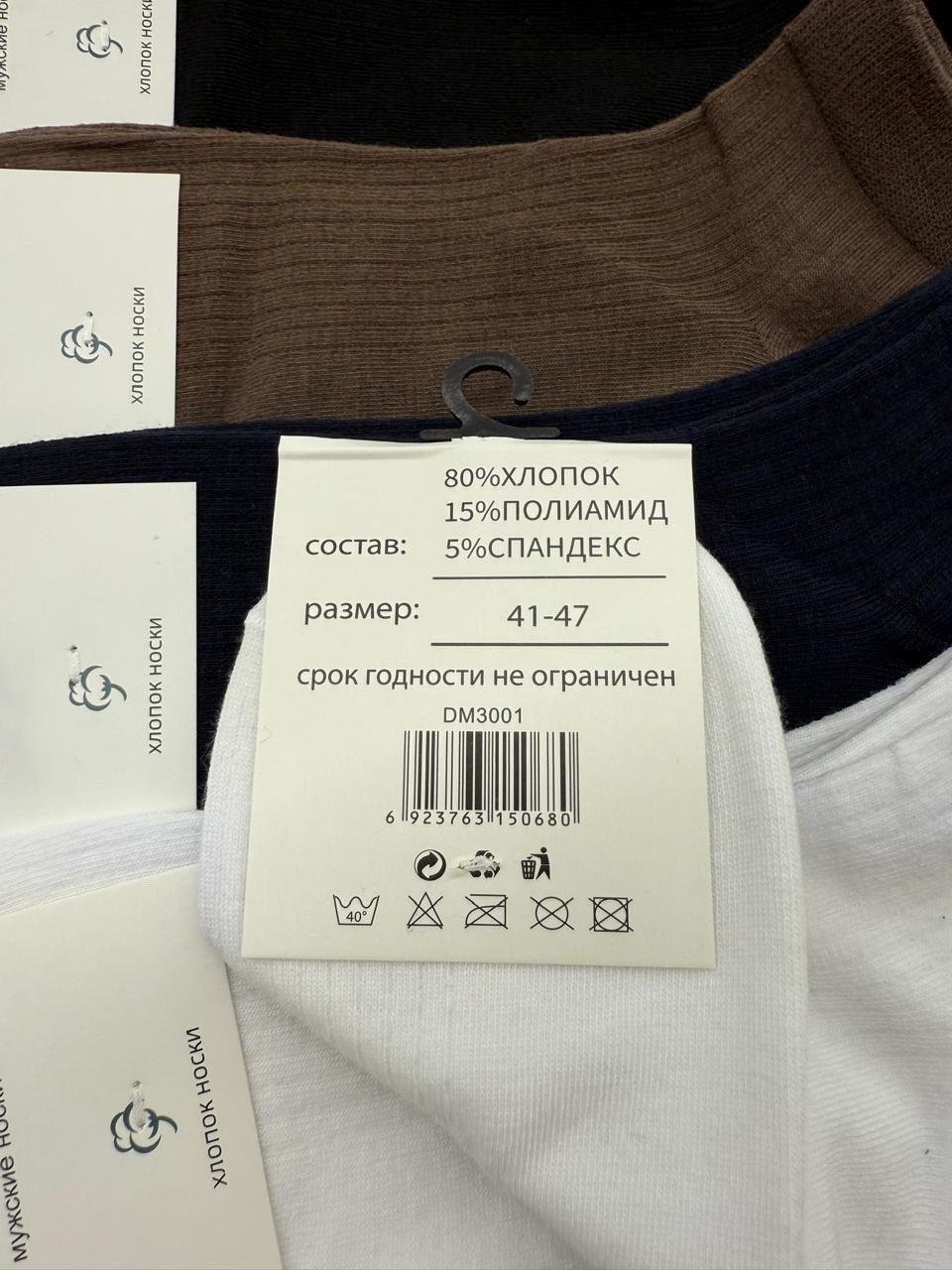 носки мужские,носки женские,комплект носки мужские,носки укороченные,носки комплект