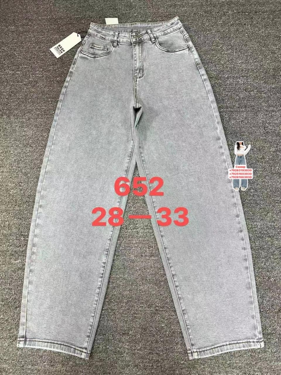 джинсы женские,джинсы,джинсы джинсы,джинсы брюки,штаны джинсы