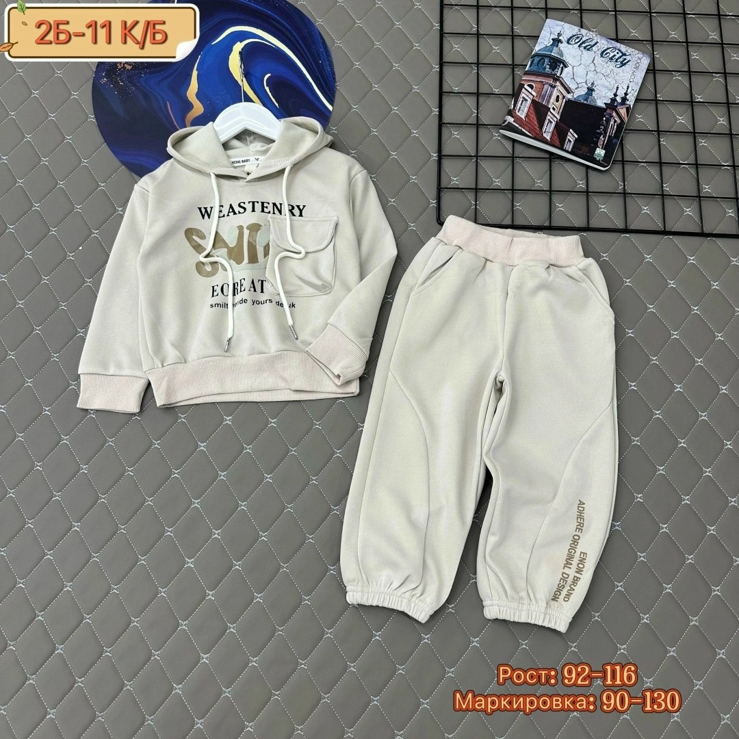 детские костюмы,костюм детский,костюм детский спортивный,костюм на флисе,костюм молочный