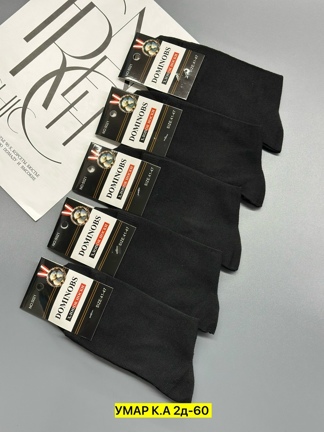 мужские носки,комплект носки мужские,носки универсальные,носки комплект,носки мужские классические